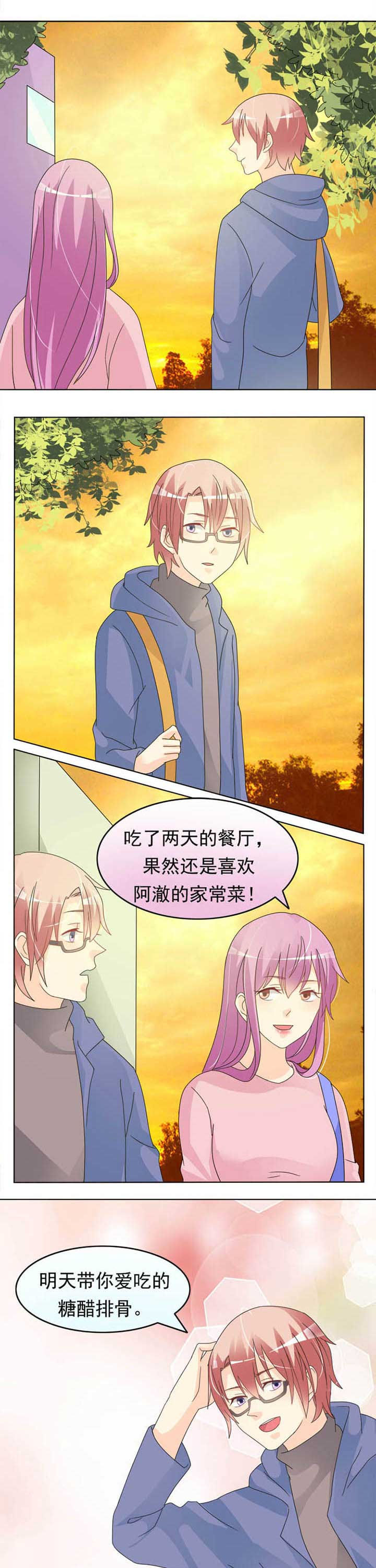 草神，再爱我一次漫画,第37章：男女通吃1图