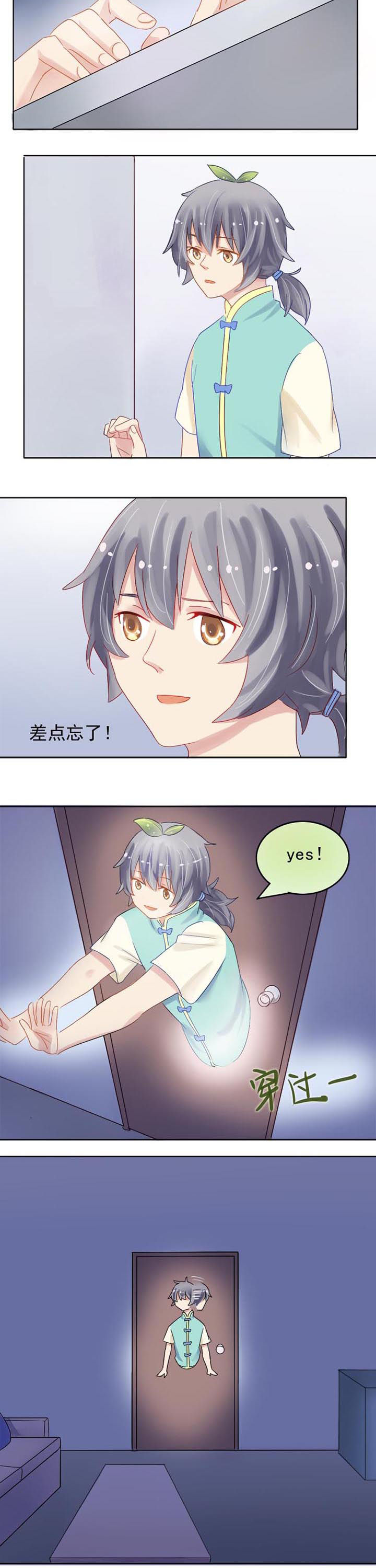 草神，再爱我一次漫画,第5章：救星来也！2图