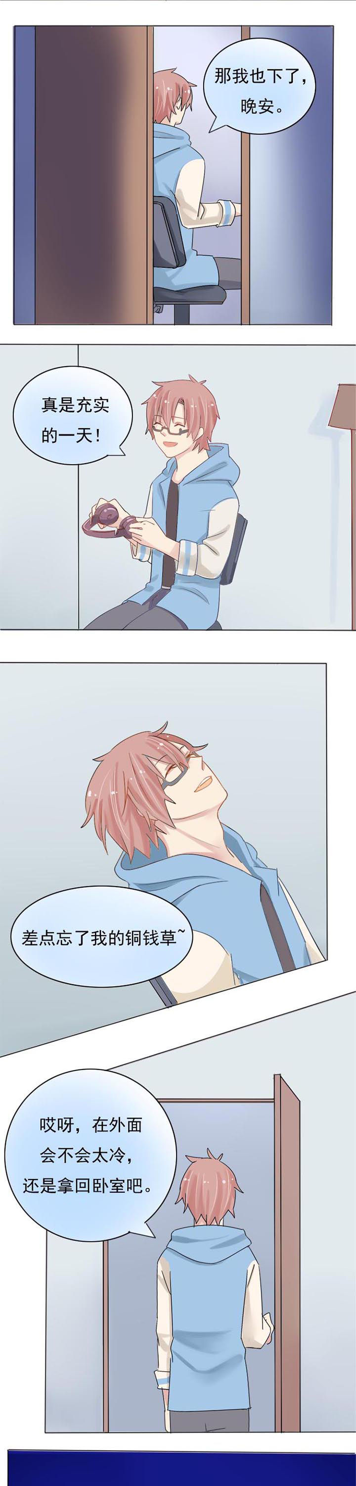 草神，再爱我一次漫画,第7章：他能看见？1图