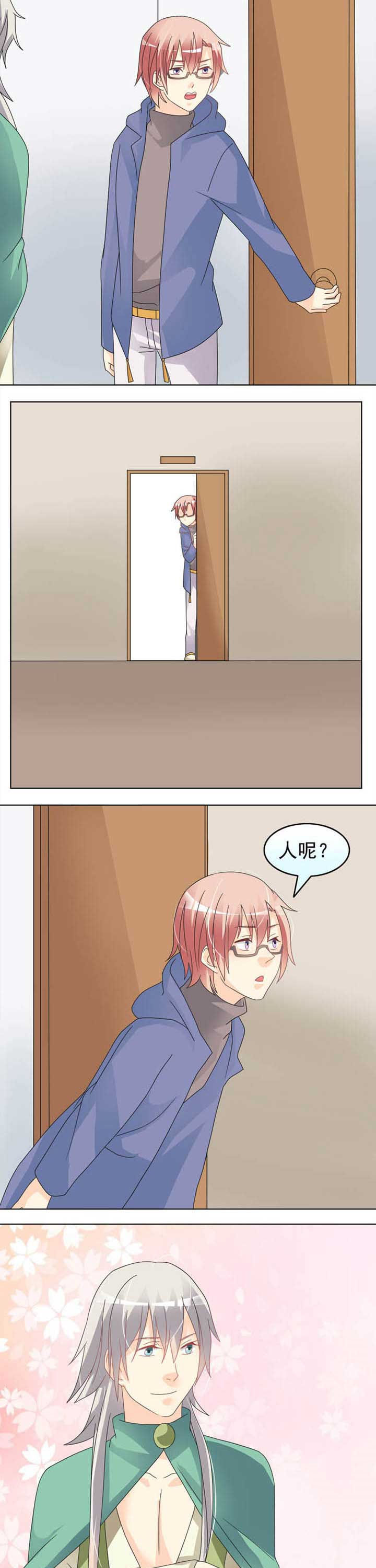 草神，再爱我一次漫画,第39章：不是变态的壮汉2图