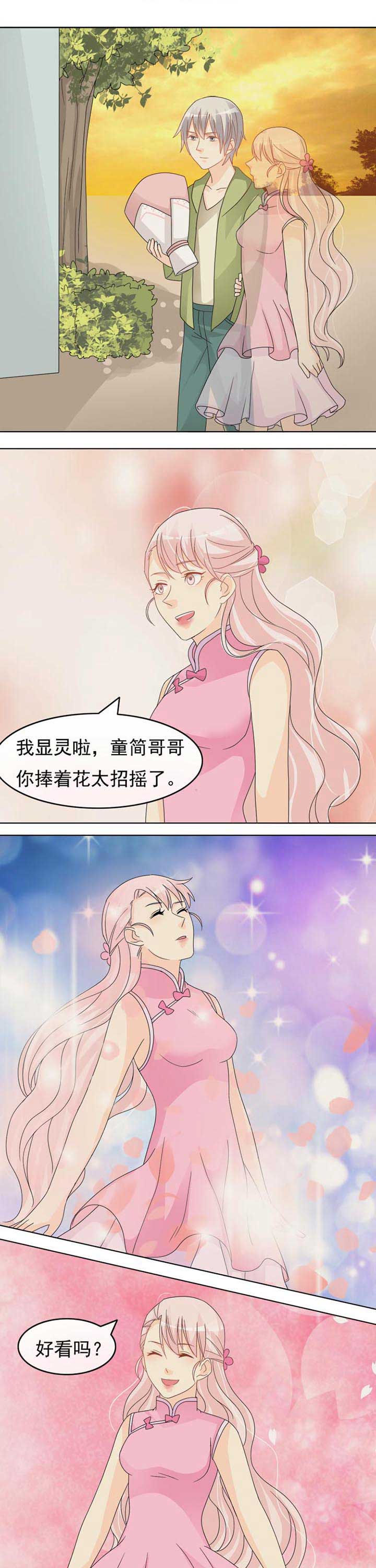 草神再爱我一次更新时间漫画,第41章：花神1图