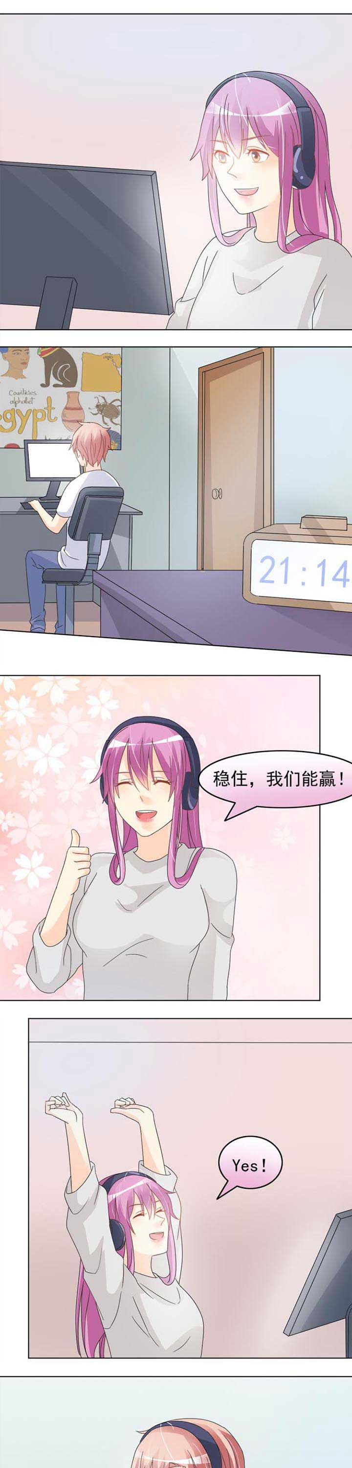 草神再爱我一次更新时间漫画,第33章：床边夜话1图