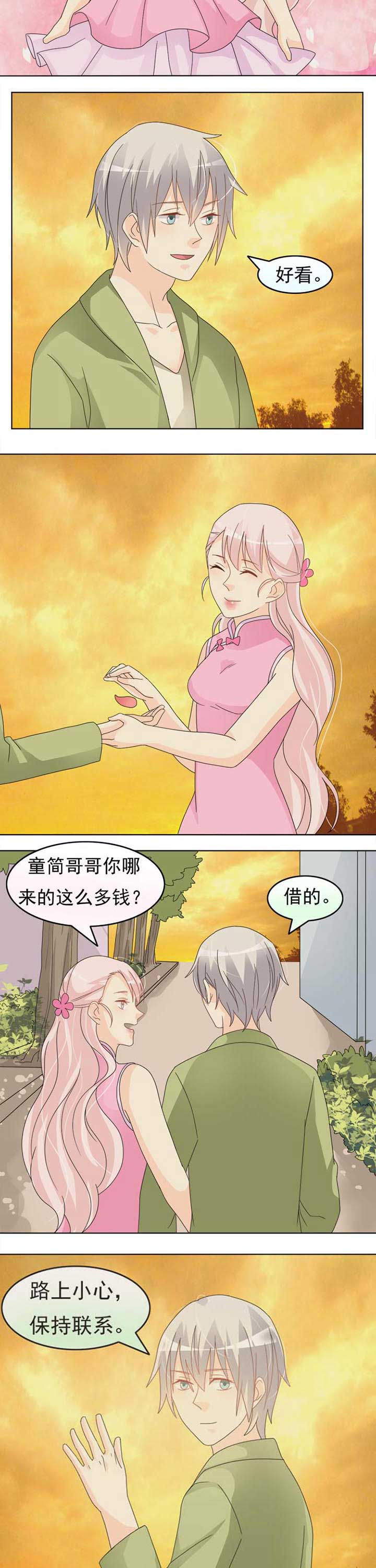 草神再爱我一次更新时间漫画,第41章：花神2图