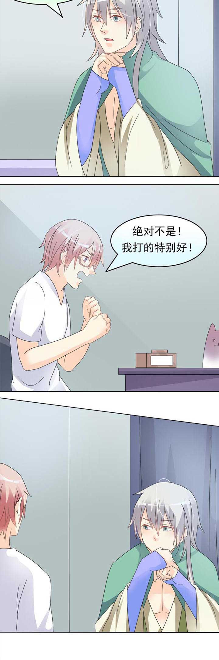 草蜢再爱我一次漫画,第33章：床边夜话2图