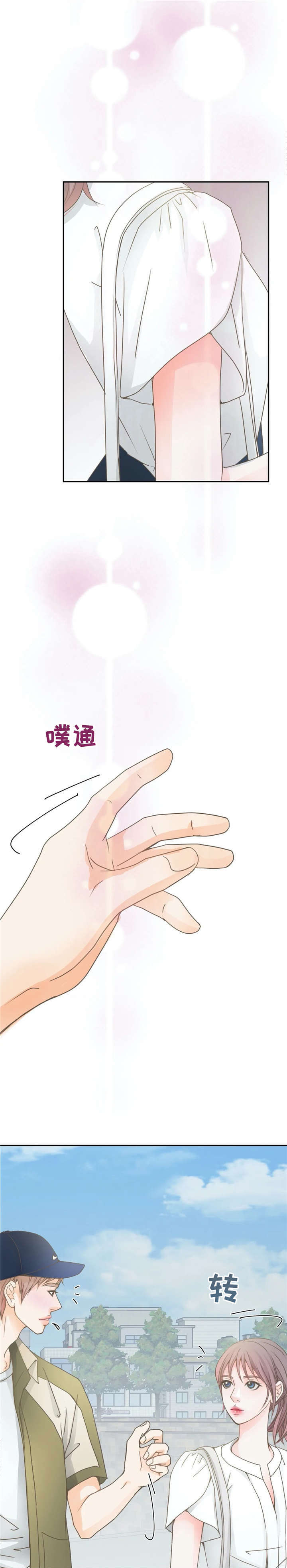 午夜拥眠漫画,第14章：婚戒1图