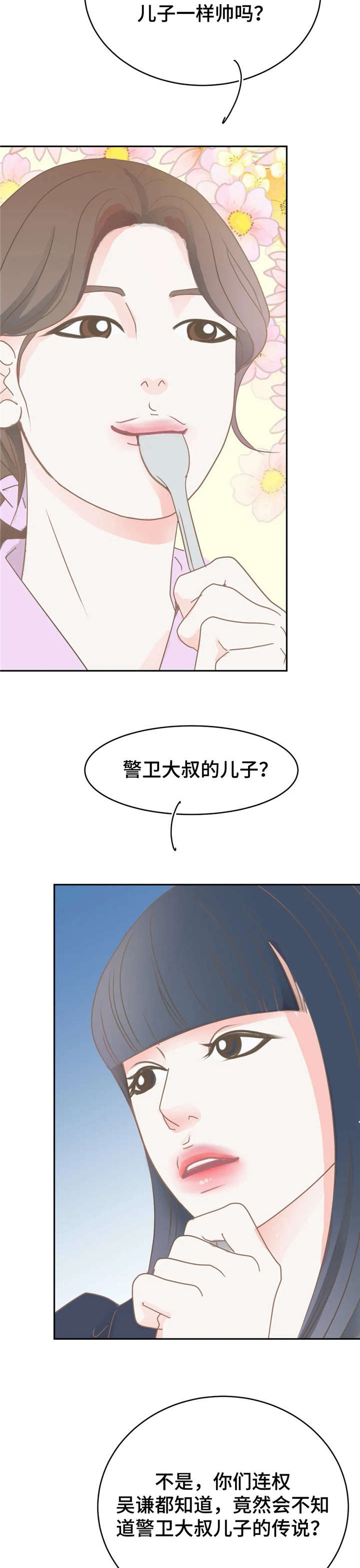 午夜拥眠漫画,第27章：躲避1图