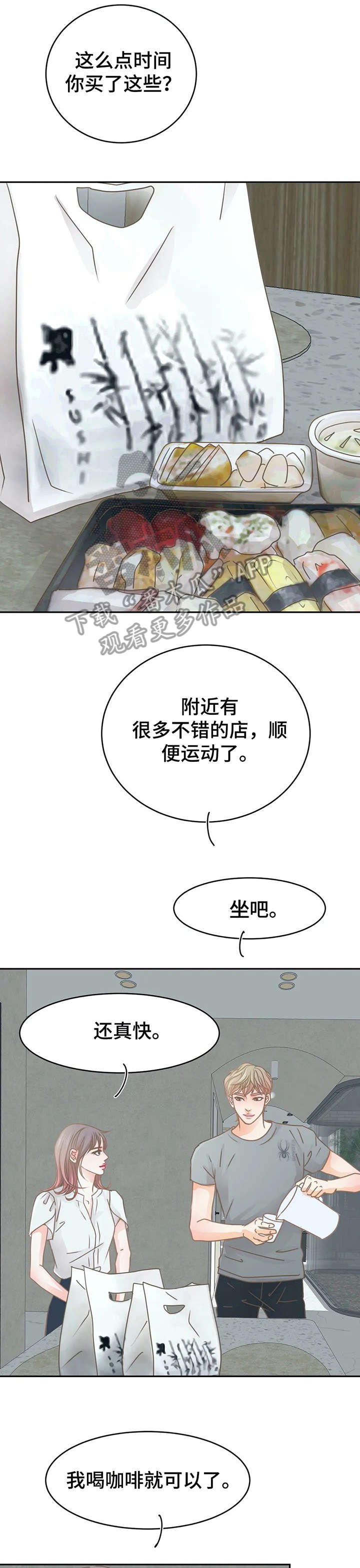 午夜拥眠漫画,第25章：听到了1图