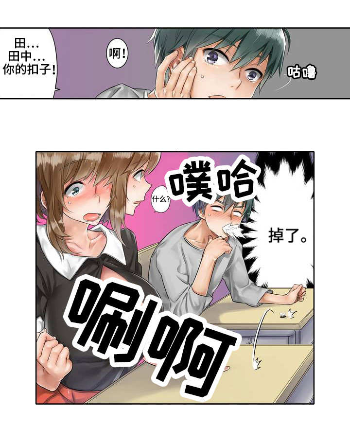 庆典狂欢漫画,第1章：选角2图