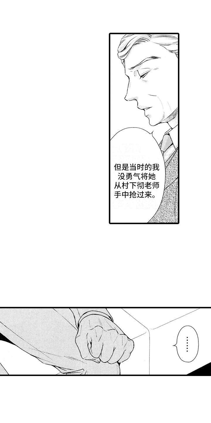 特殊情报真实事件漫画,第19章：不对劲1图