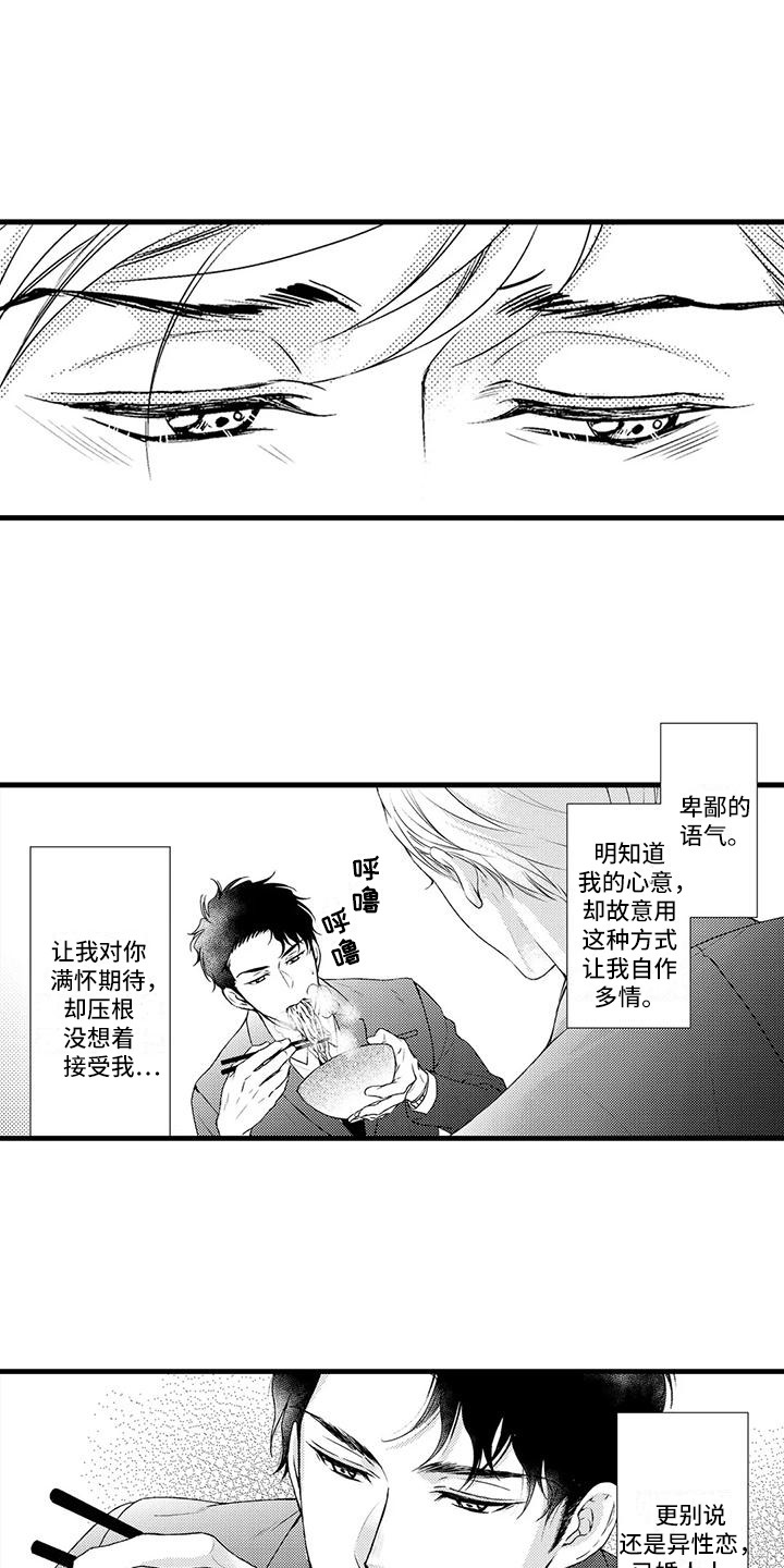 特殊情报真实事件漫画,第9章：阴阳怪气1图