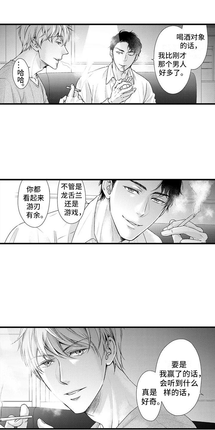 获得特定情报行动办公室隶属于美国哪个政府部门漫画,第1章：酒吧2图