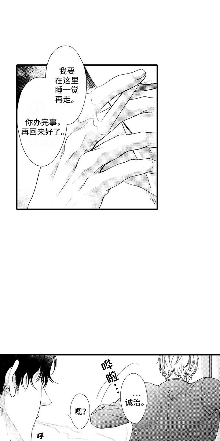 特定情形门急诊漫画,第23章：收尾1图