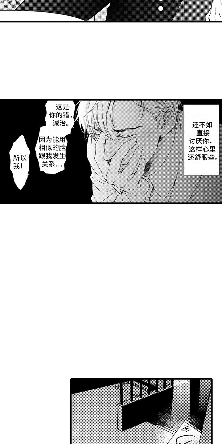 特定情形形成的商誉对递延所得税影响,计入商誉漫画,第9章：阴阳怪气2图