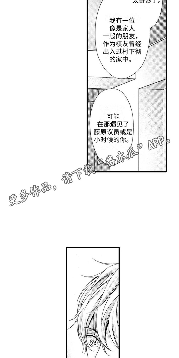 特定情况英语漫画,第16章：联手2图