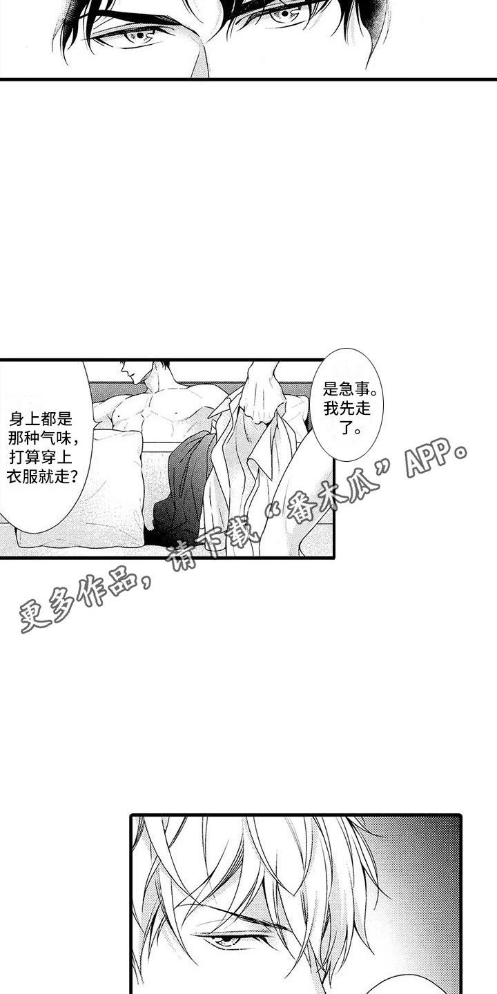 特殊情报真实事件漫画,第23章：收尾2图