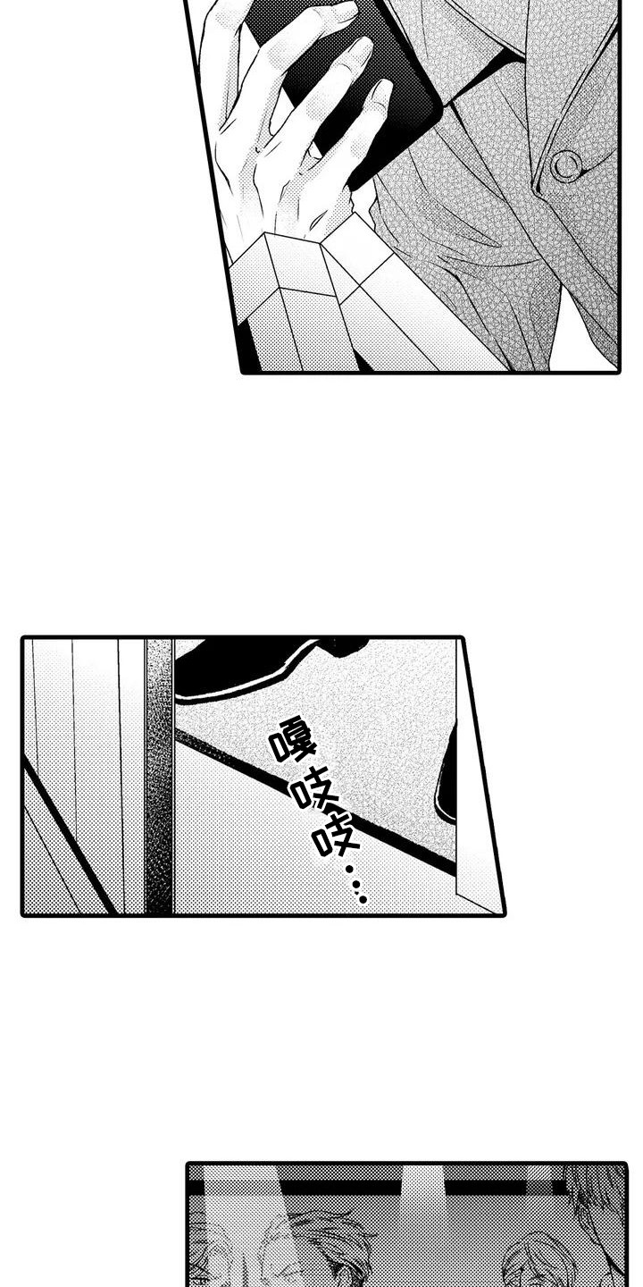 情报特务漫画,第1章：酒吧2图