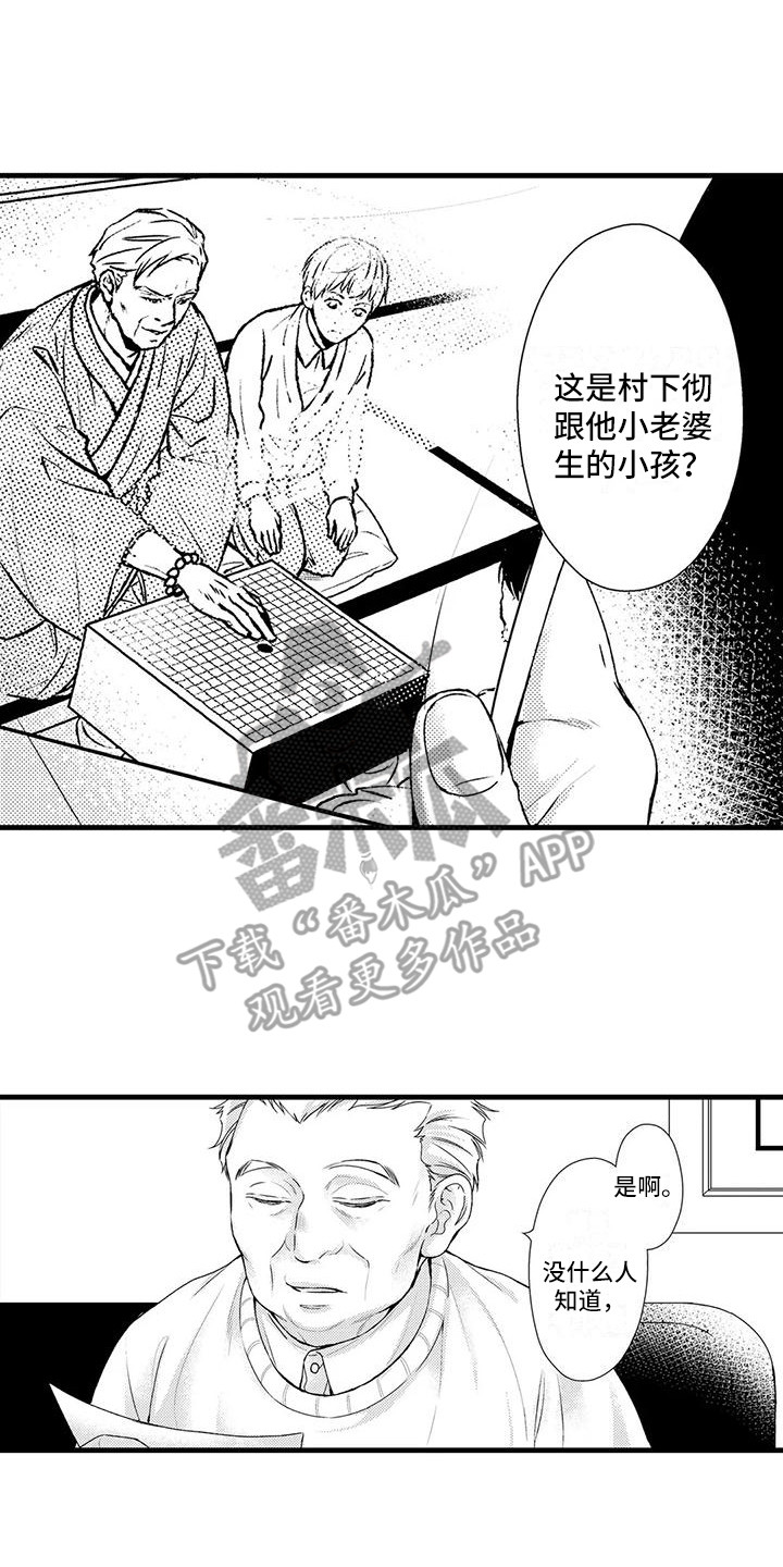 特摄情报漫画,第14章：陈年往事2图