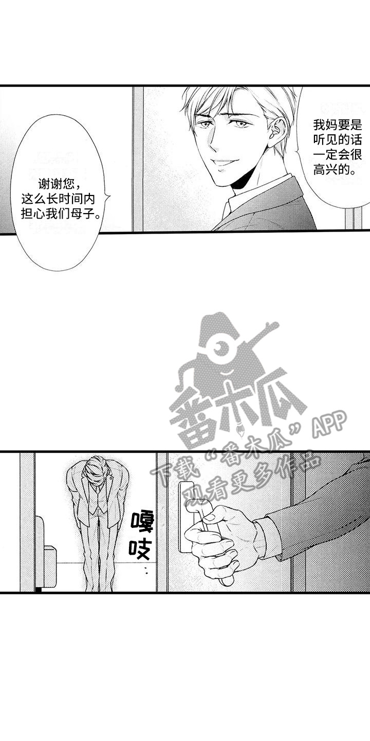 获得特定情报行动办公室隶属于美国哪个政府部门漫画,第19章：不对劲2图