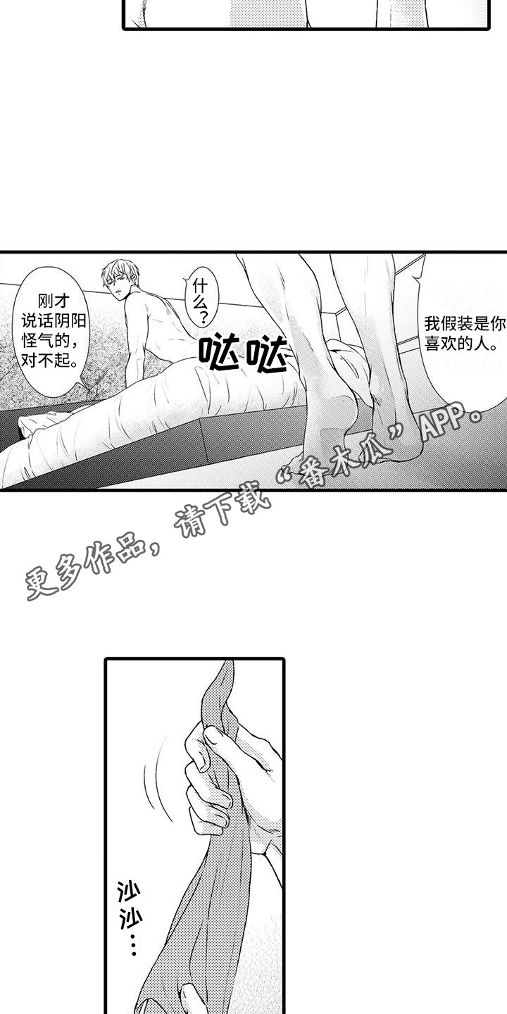 获得特定情报行动办公室隶属于美国哪个政府部门漫画,第10章：确定方向2图