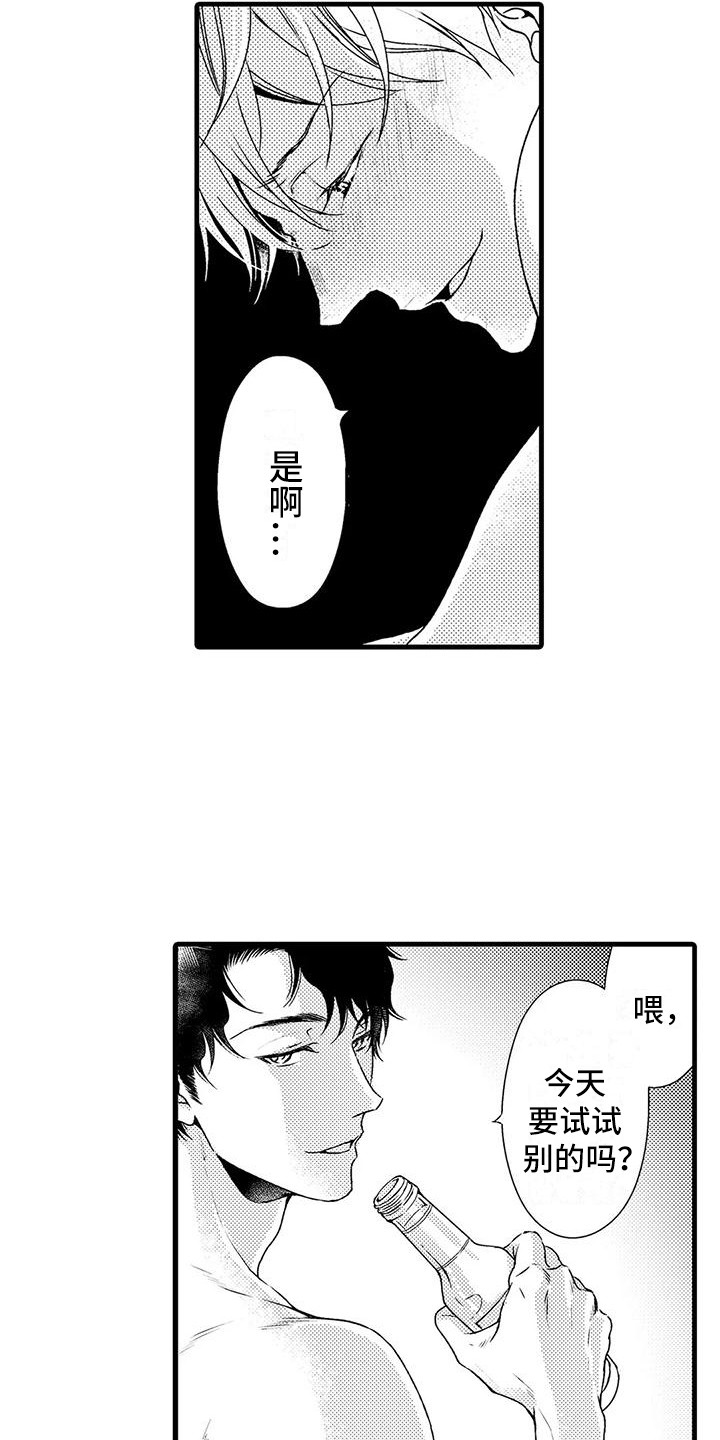 特定情报未删减漫画,第10章：确定方向1图