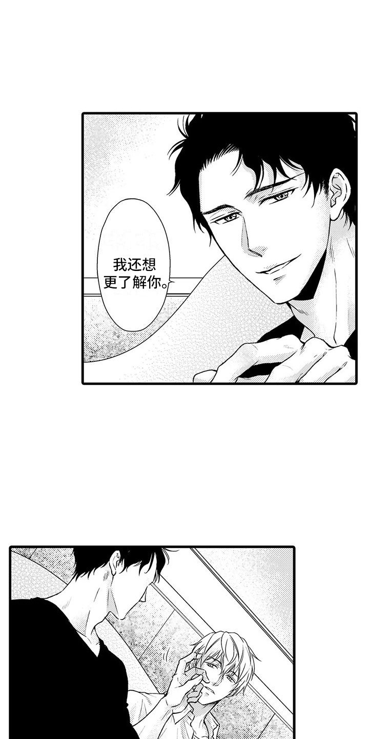 特定电磁波治疗器价格漫画,第7章：药效1图