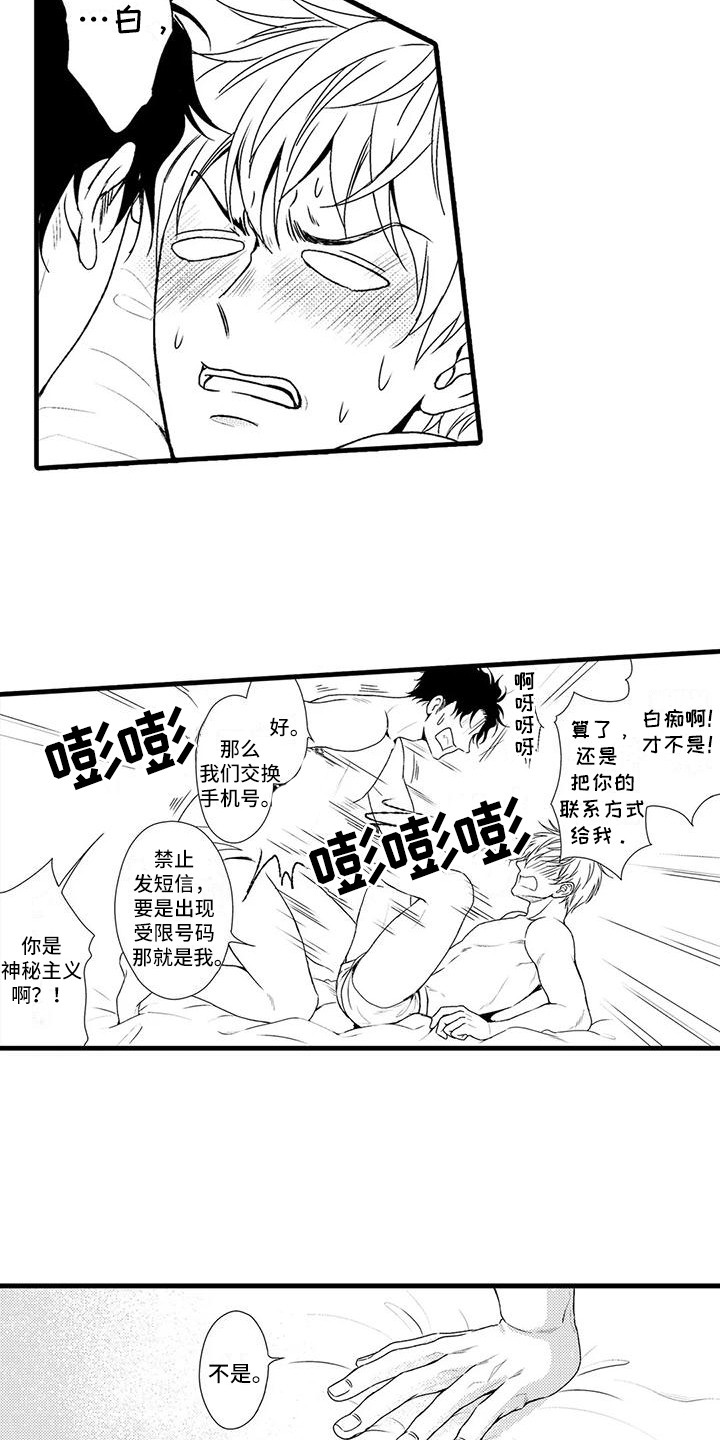 特斯拉股票漫画,第12章：谎话精1图