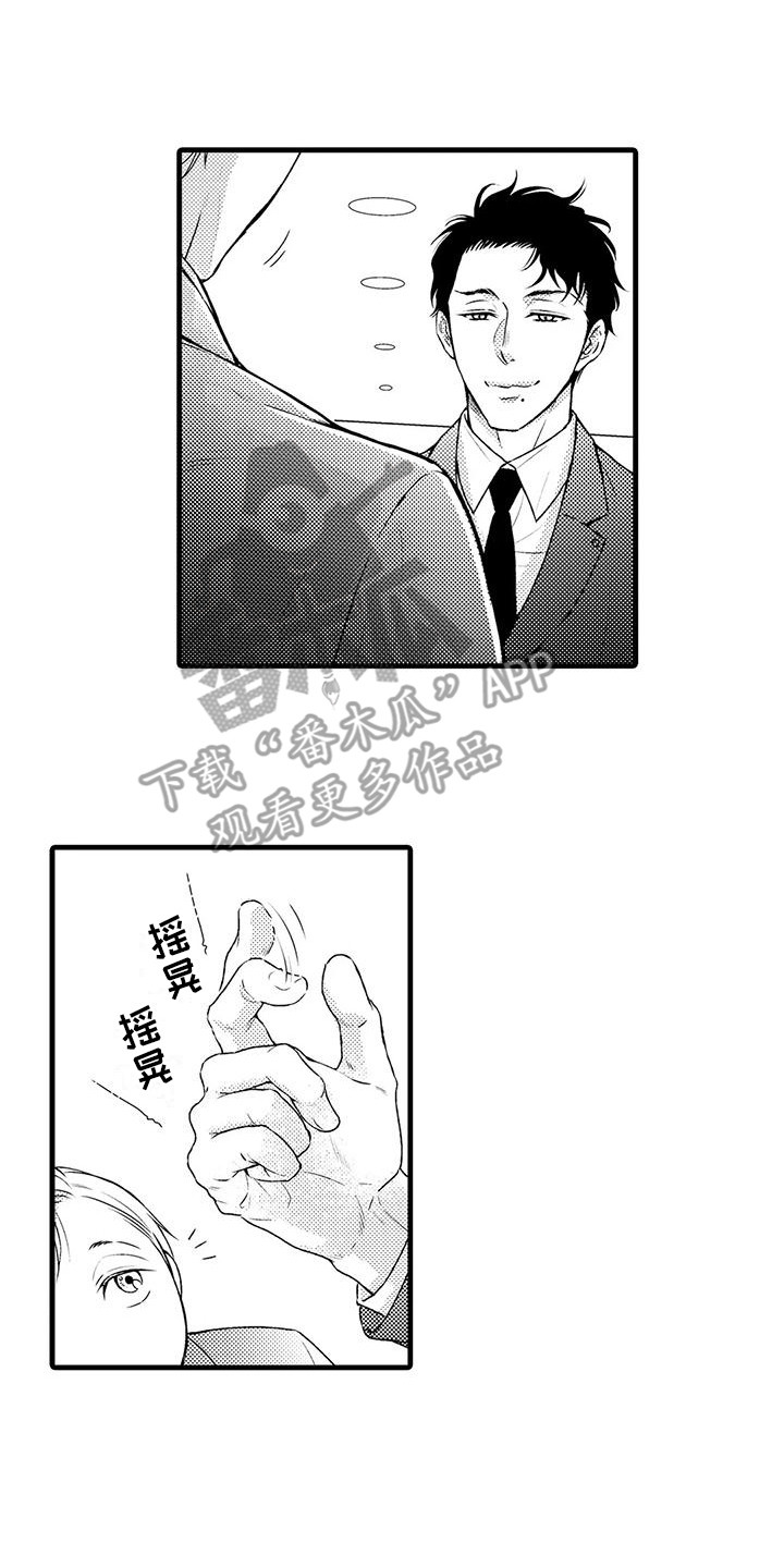 情报特长漫画,第8章：照片2图