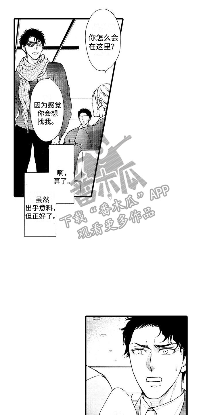 特定情报漫画未删减漫画,第24章：做个了结2图