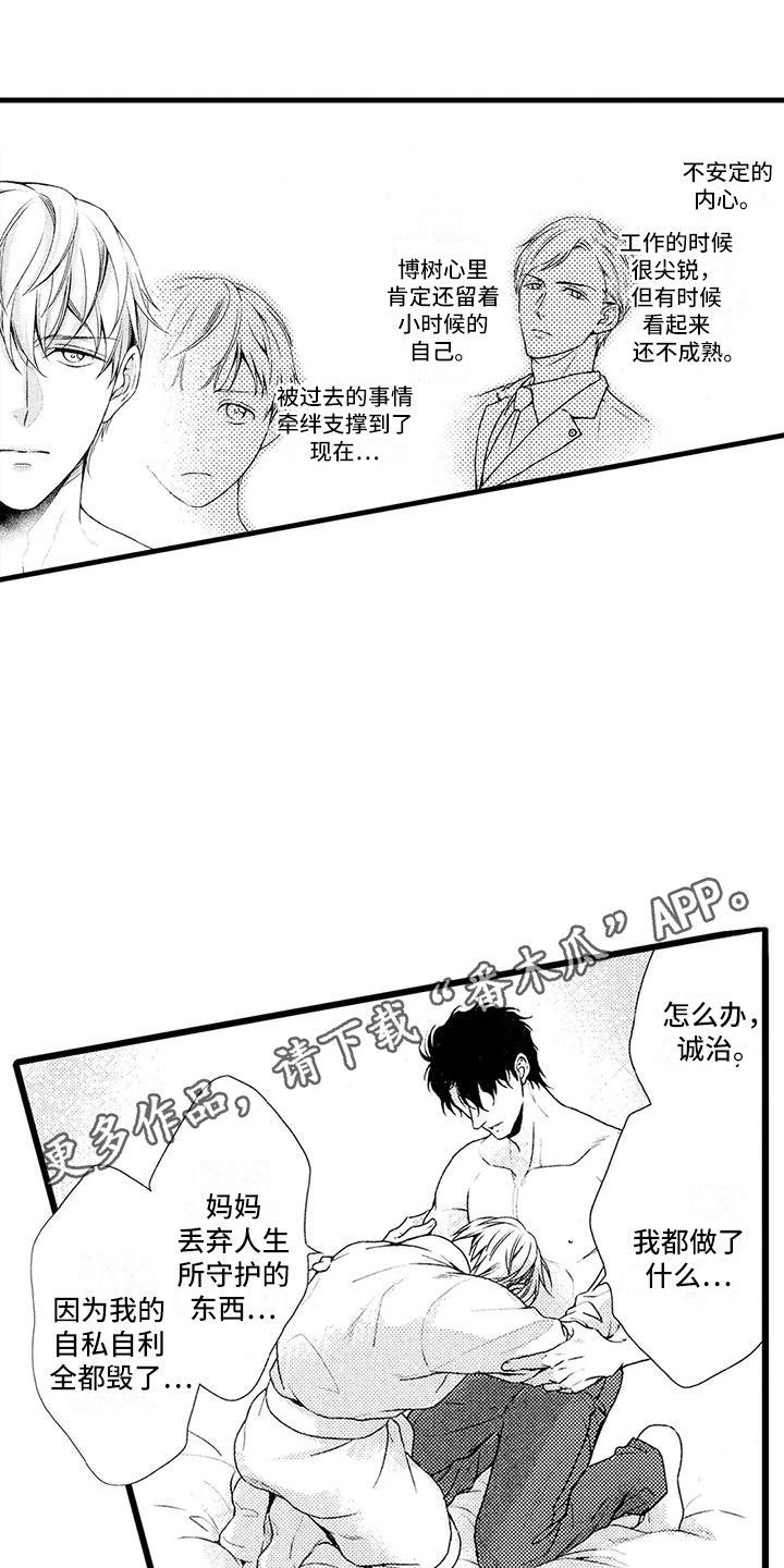 特定情报漫画漫画,第22章：后悔2图