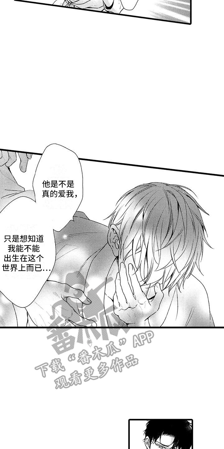 特定情报漫画,第22章：后悔2图