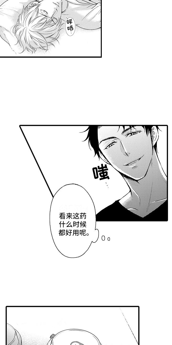 特定称谓是什么意思漫画,第7章：药效1图