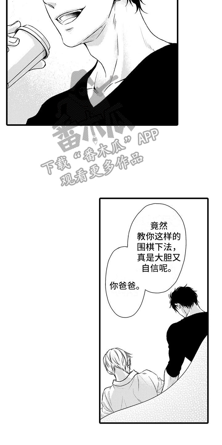 特殊情报是什么意思漫画,第6章：围棋2图