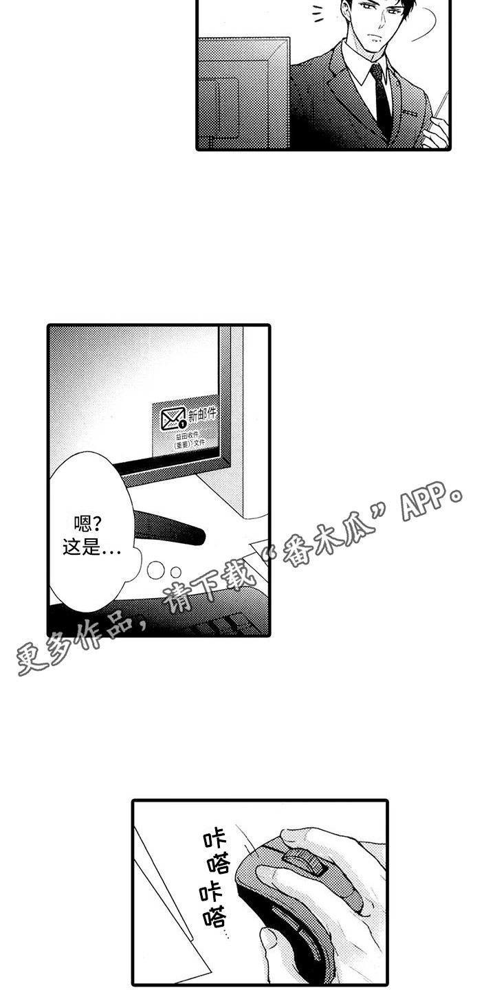 情报的基本特征有漫画,第18章：坦白2图