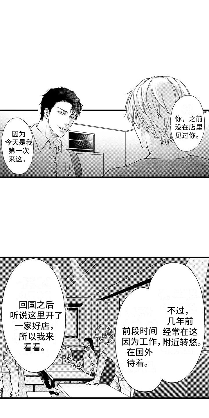 特定情报漫画,第2章：打赌1图