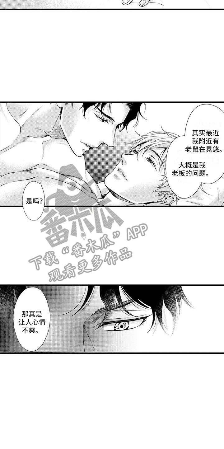 特斯拉股票漫画,第12章：谎话精2图