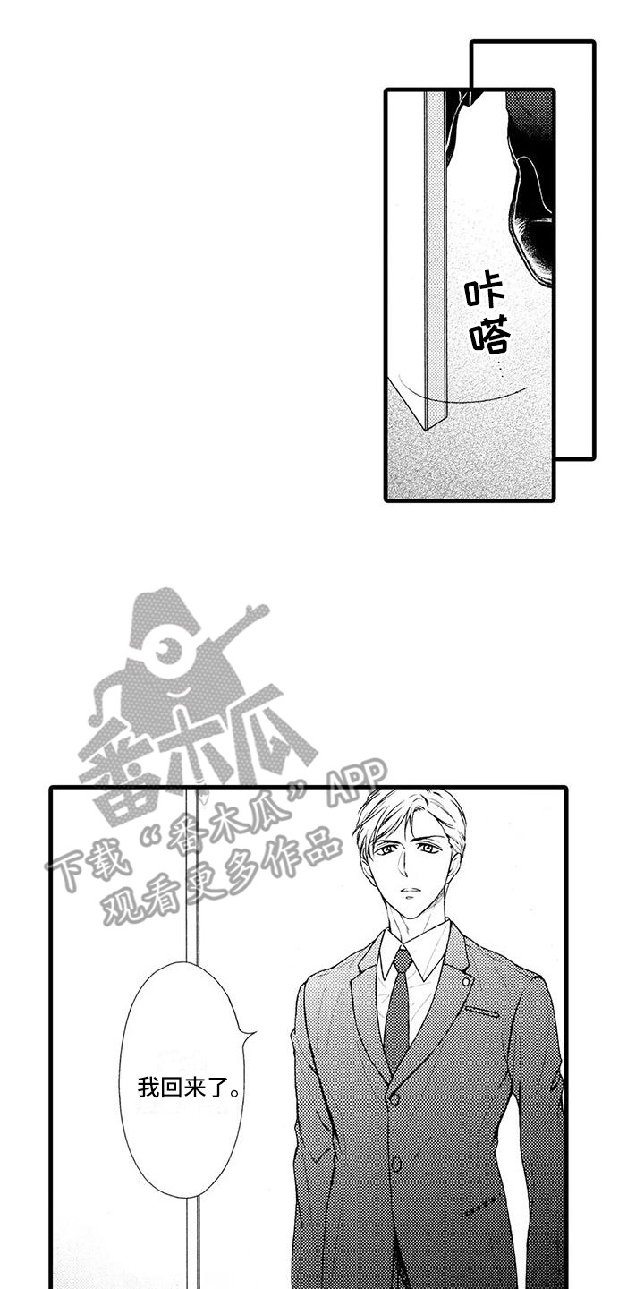 特定情形门急诊漫画,第18章：坦白2图