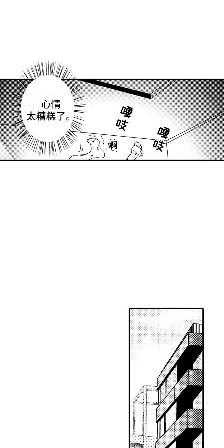 情报特征漫画,第10章：确定方向1图