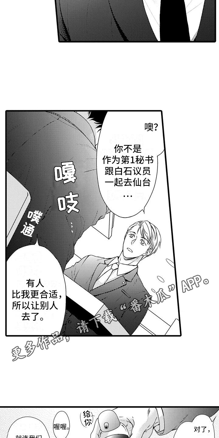 获得特定情报行动办公室隶属于美国哪个政府部门漫画,第8章：照片2图