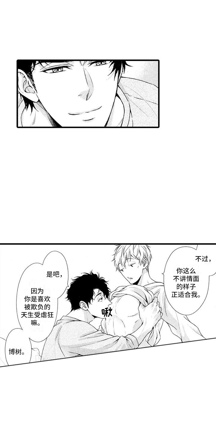 特摄情报漫画,第27章：告一段落2图