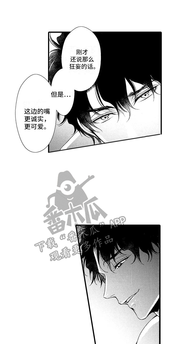 特定情报行动办公室属于哪个部门漫画,第28章：我的真心（完结）2图