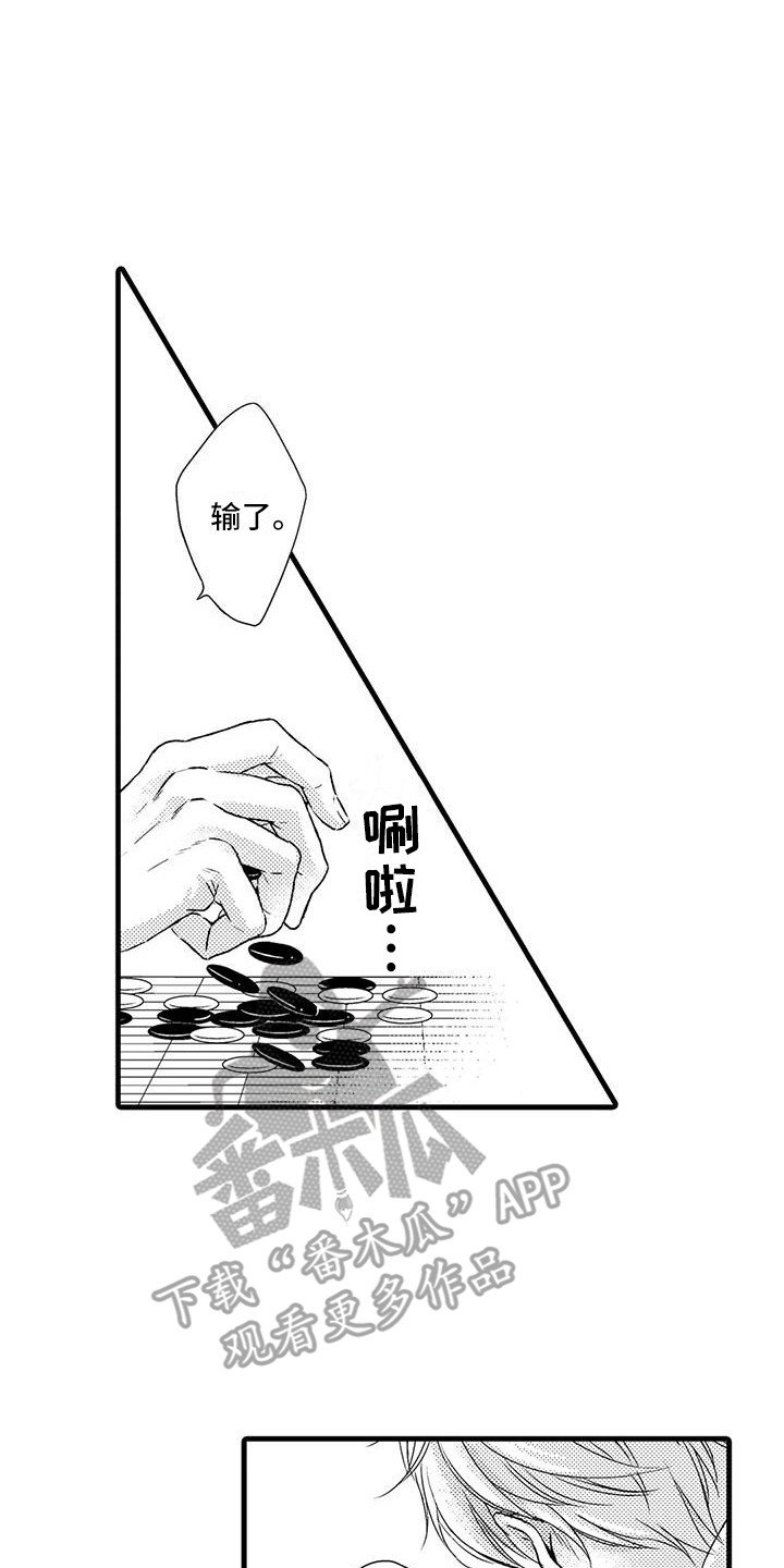 特殊情报是什么漫画,第6章：围棋2图