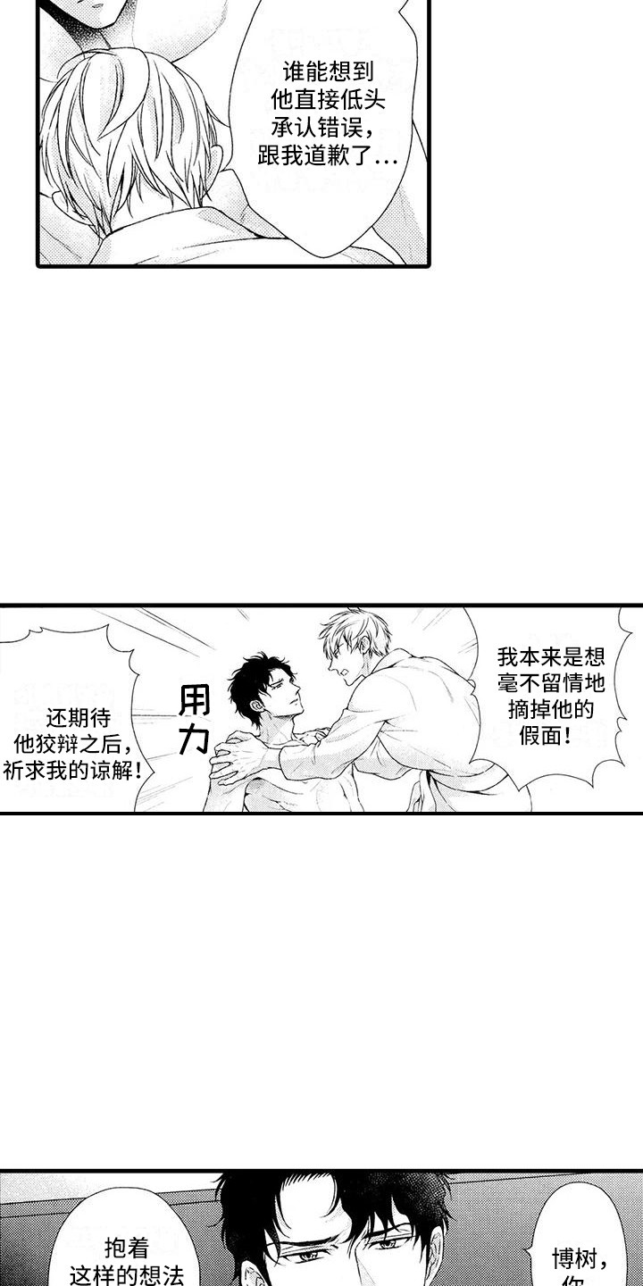 特定情况下焦虑漫画,第21章：想法1图