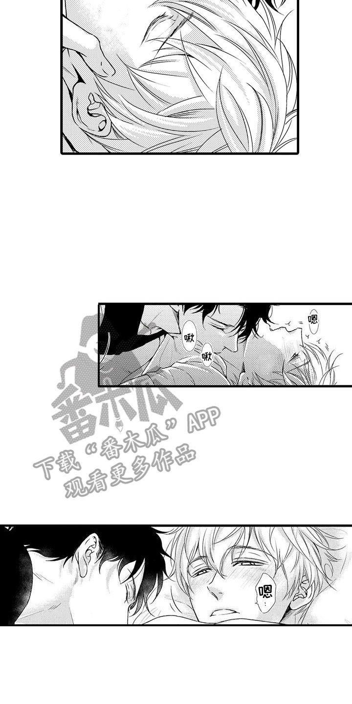 特定称谓是什么意思漫画,第7章：药效2图