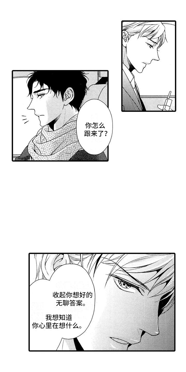 特种兵漫画,第26章：傲娇2图