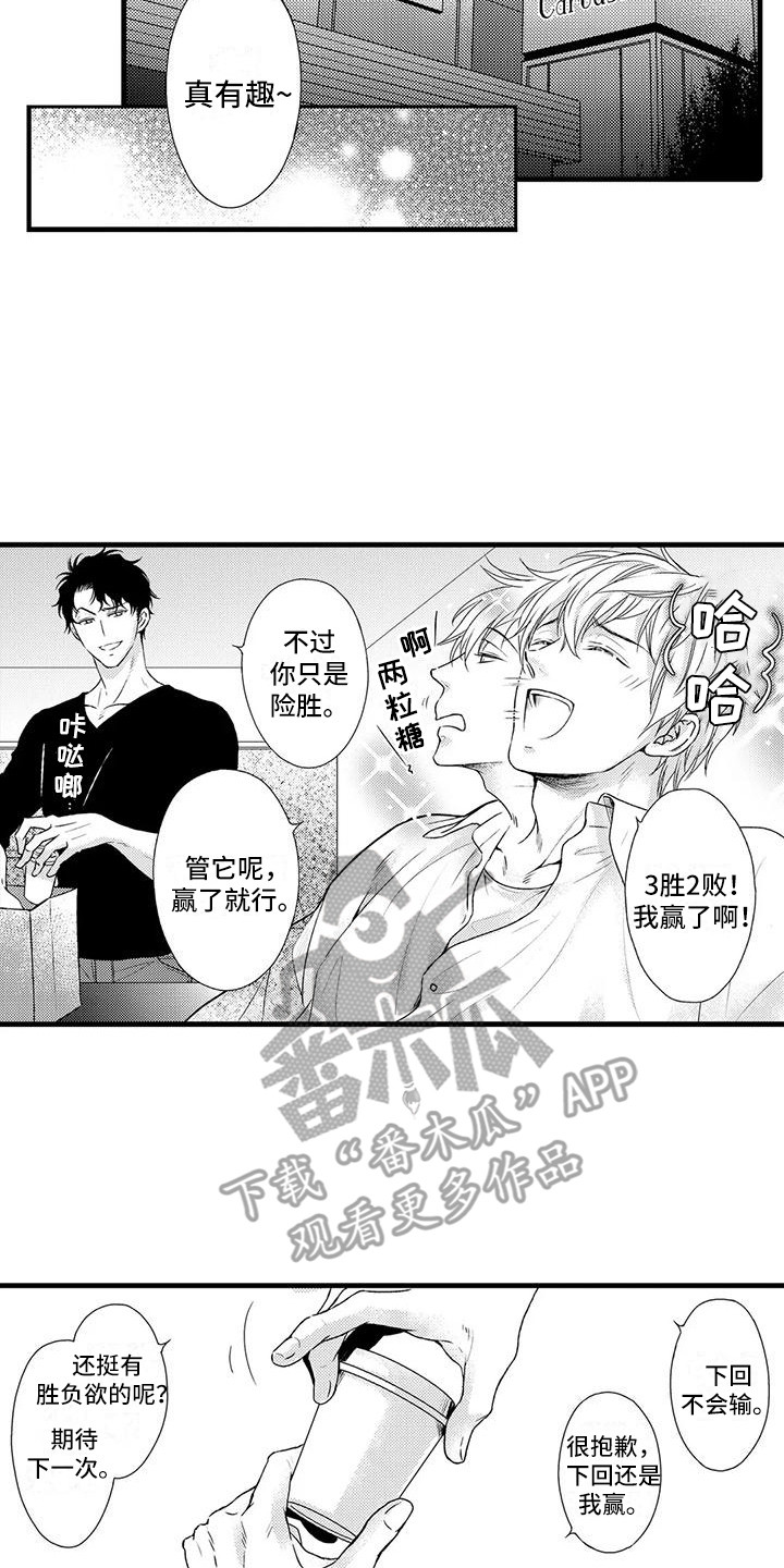 特殊情报是什么意思漫画,第6章：围棋2图