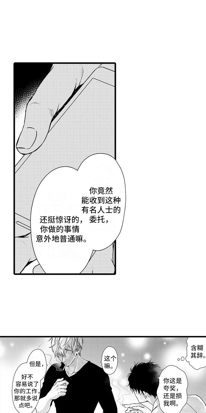 获得特定情报行动办公室隶属于美国哪个政府部门漫画,第12章：谎话精1图