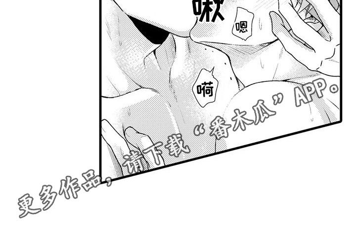 情报特科漫画,第10章：确定方向2图