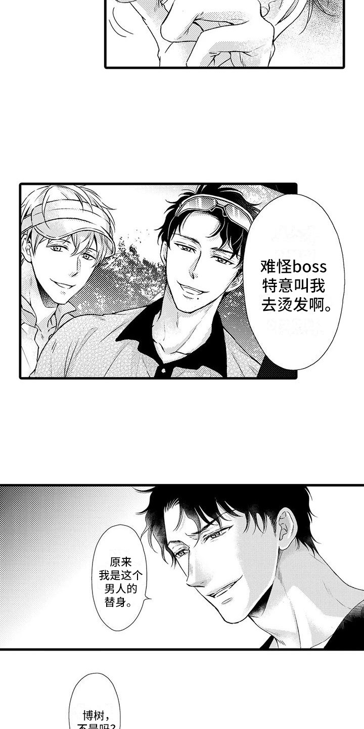 特摄情报漫画,第8章：照片1图