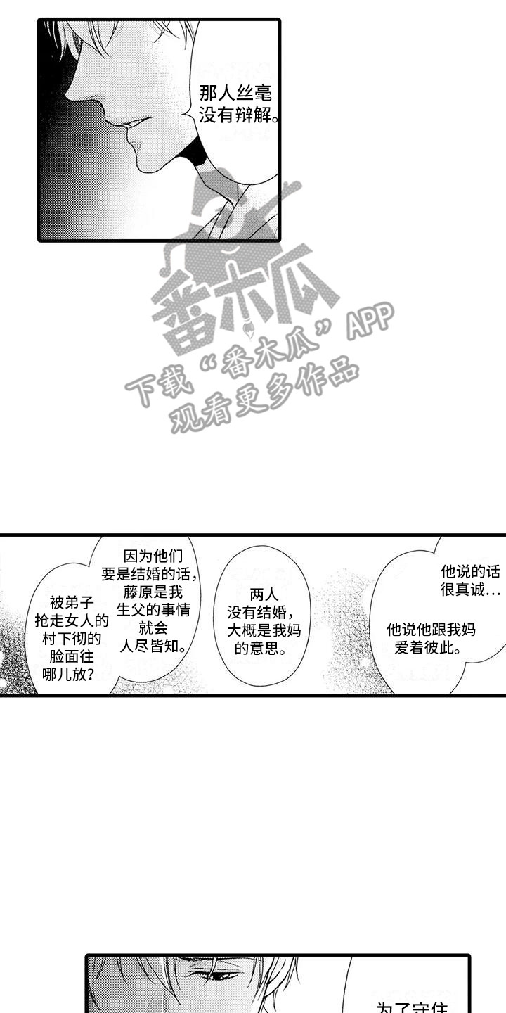 特定情况下焦虑漫画,第21章：想法2图