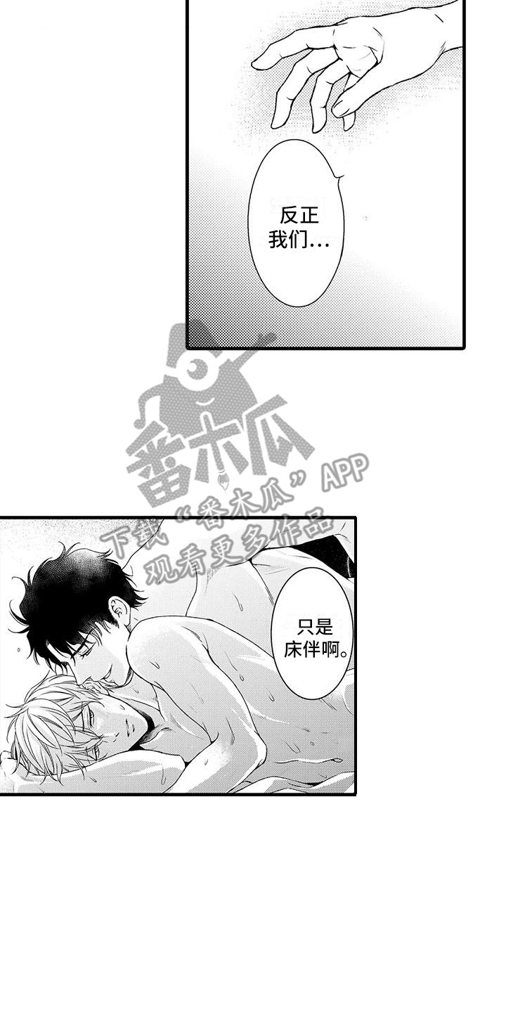 特摄情报漫画,第10章：确定方向2图